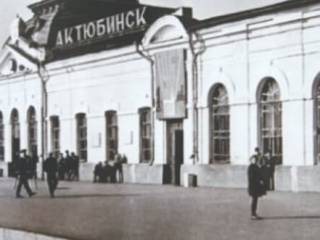 Старый Актюбинск
