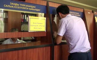 Предприниматели в Казахстане на три года освобождены от уплаты налогов