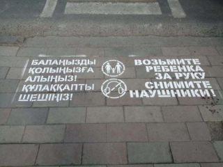 Интересные надписи на пешеходных переходах появились в Актюбинской области