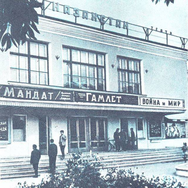 Кинотеатр «КАЗАХСТАН»