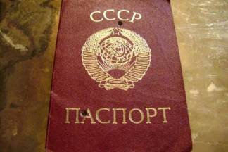 Двое казахстанцев все эти годы жили с советскими паспортами