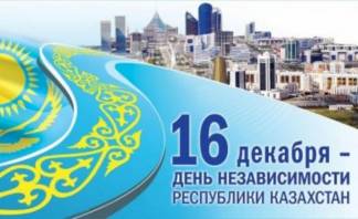 Казахстанцев призвали принять участие в акции ко Дню Независимости