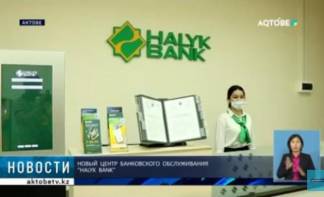 Новый центр банковского обслуживания «Halyk Bank» открылся в городе Кандыагаш