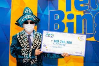 Житель Атырау выиграл 109 млн тенге